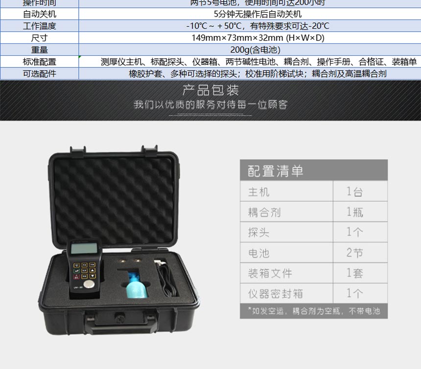 UD-2系列測(cè)厚儀_07.jpg